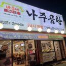 바우네식당 이미지