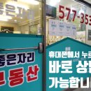 개포스타공인중개사사무소 이미지