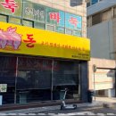 남동구청 이미지