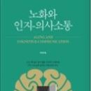 치매 관련 도서 소개(1) 이미지