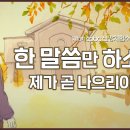 제10회 cpbc신앙체험수기 우수상 l 한 말씀만 하소서, 제가 곧 나으리이다 l 박현경 베로니카 이미지