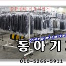 동아포장물류