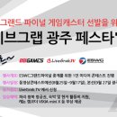 국제캐스터 이미지