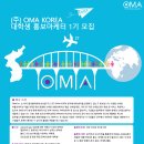 오엠에이
