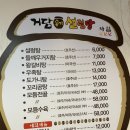 거담옹기설렁탕