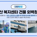 익산고용복지플러스센터 이미지