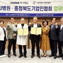 의료법인 한마음의료재단 이미지