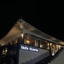 카페 씨에스타 2호점 이미지