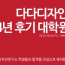 서울과학기술대학교 융합과학대학원 네이버블로그