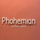 포헤미안(Phohemian) 네이버블로그