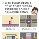 주정차단속-11 이미지