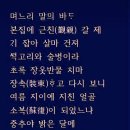 추석에 읽는 농가월령가 이미지