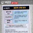 제일크린세탁