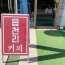 읍천리382오산1호점 이미지