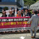 남해화학여수노동조합 이미지