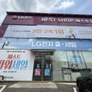 신혼가전 냉장고·워시타워 견적 받으러 LG베스트샵 다녀온 후기! 결국 인터넷으로 구매한 이유