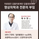 동아영상의학과의원 이미지