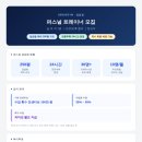 수업료 최대 55% + 커미션, 검암동 1등 센터 트레이너 모집 이미지