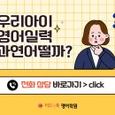 리드앤톡영어용인상하학원