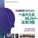 고 고 세계 문화 여행 이미지