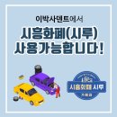 세차박사 이박사 네이버블로그
