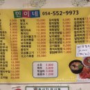 민이네야식 이미지