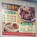 행운장충왕족발 - 창녕군 | 행운장충왕족발
