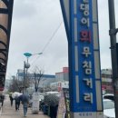 삼진상회