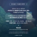 위필하모닉 오케스트라 히사이시조 대전 공연 후기 (그리움, 그리고 과거와 현재)