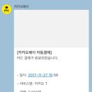 카카오T주차