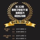 성용 태권도 이미지