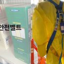 동명세이프티