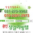 상갈리빙텔