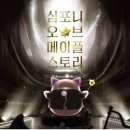 서울심포니 오케스트라 공연 이미지