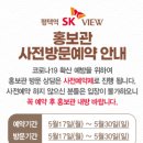 평택역 SK VIEW 이미지