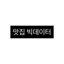 청춘남원추어탕 | 맛집 빅데이터 :: 수도권,비수도권,제주까지 (부천/인천 제외)