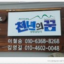 지리산운봉흙돼지 이미지