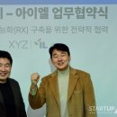(주)엑스알에이아이 이미지