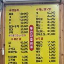 두만강호 | 속초 활어회센터 찐 맛집 추천 두만강호 가격 정보