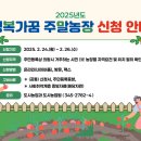 원등농장 이미지