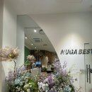 누가베스트 수원광교직영점 | 롯데마트 광교점 누가베스트 수원광교직영점 자연 속에서 취하는 힐링