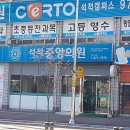 석적중앙의원 티스토리