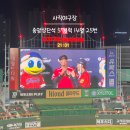 중앙-14 | 사직야구장 중앙상단석 57블럭 14열 25번 시야 후기 | 롯데자이언츠 직관