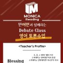 모니카리딩영어학원