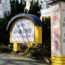 송백주유소