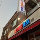 크라운호프진해자은점