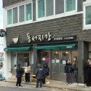 노산지 | [2박 3일 제주여행] 동서지간, 유지커피웍스, 오는정김밥, 산지해장국, 집의기록상점 ㅣ내돈내산