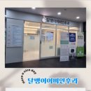 달팽이이비인후과 이미지