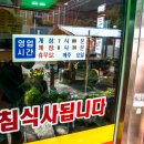 본가토종순대국
