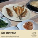 앵강만식당 네이버블로그